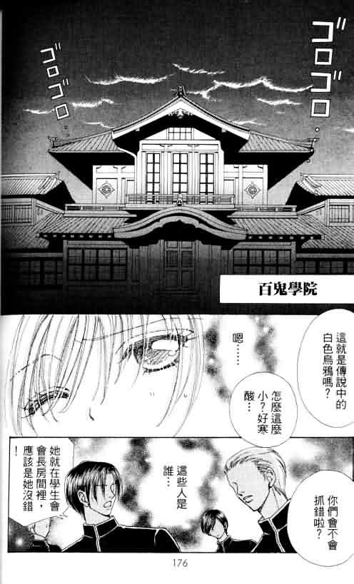 爱的魔怪第4卷图