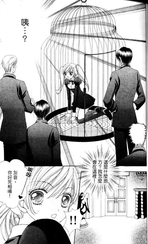 爱的魔怪第4卷图