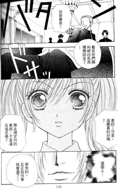 爱的魔怪第4卷图