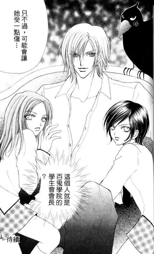 爱的魔怪第4卷图