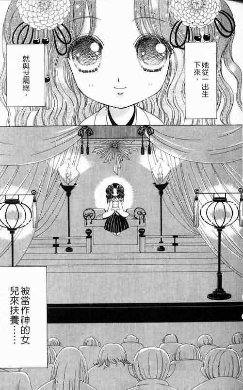 爱的魔怪第6卷图