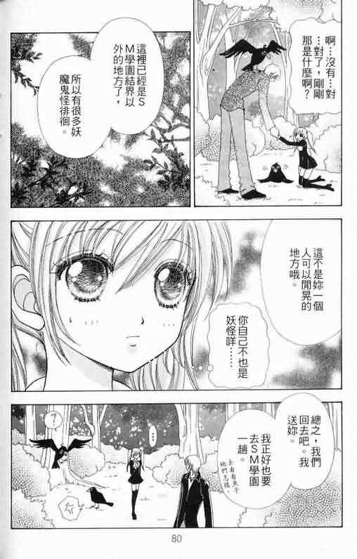 爱的魔怪第6卷图