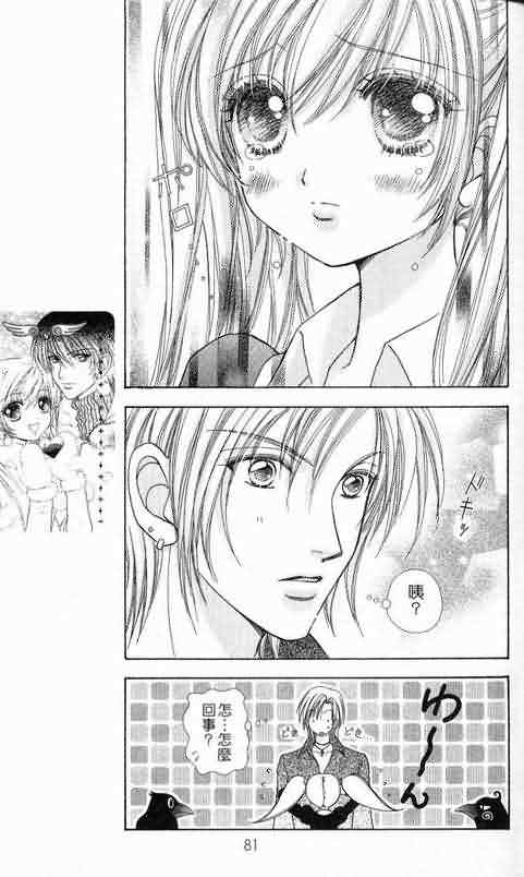 爱的魔怪第6卷图