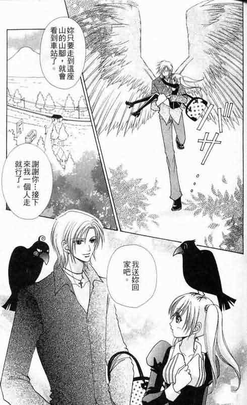 爱的魔怪第6卷图