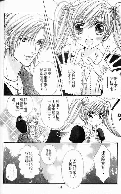 爱的魔怪第6卷图