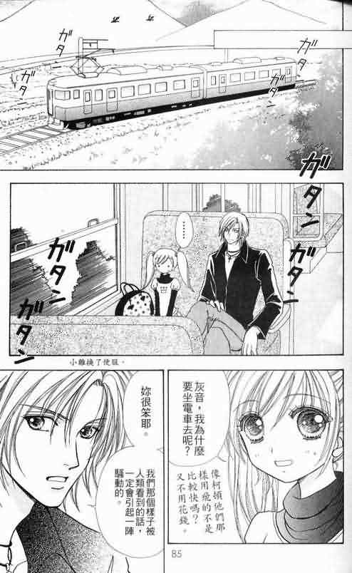 爱的魔怪第6卷图