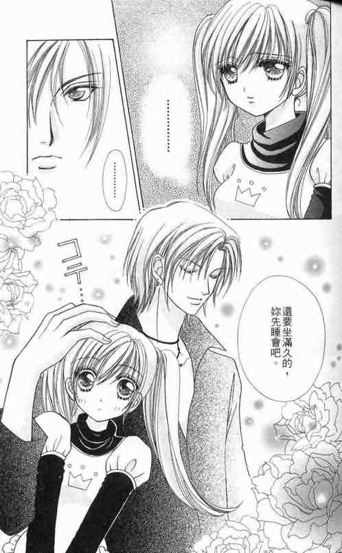 爱的魔怪第6卷图