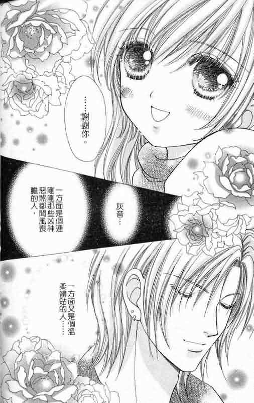 爱的魔怪第6卷图