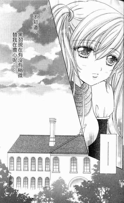 爱的魔怪第6卷图