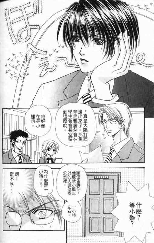 爱的魔怪第6卷图