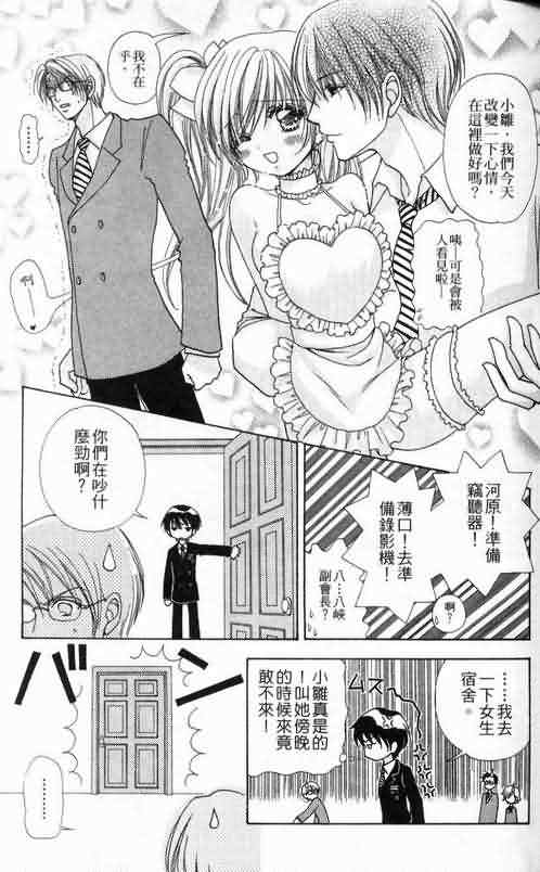 爱的魔怪第6卷图