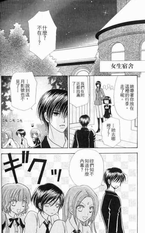 爱的魔怪第6卷图