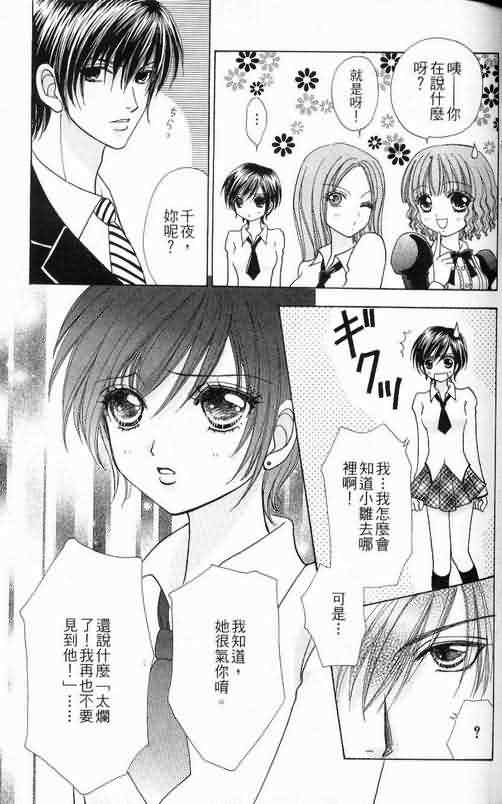 爱的魔怪第6卷图