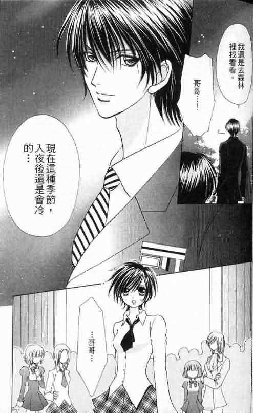 爱的魔怪第6卷图