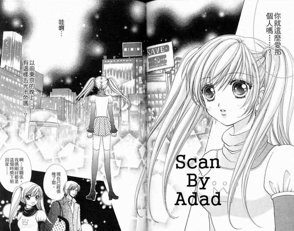 爱的魔怪第6卷图