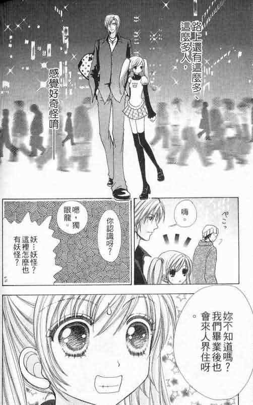 爱的魔怪第6卷图