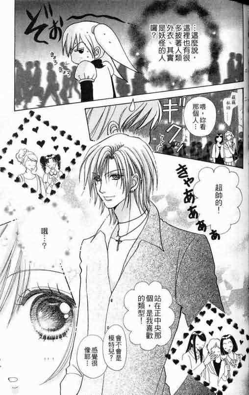 爱的魔怪第6卷图