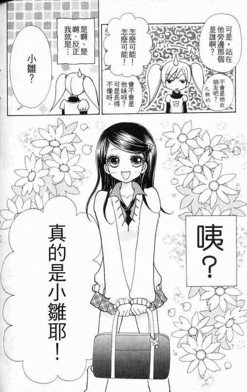 爱的魔怪第6卷图