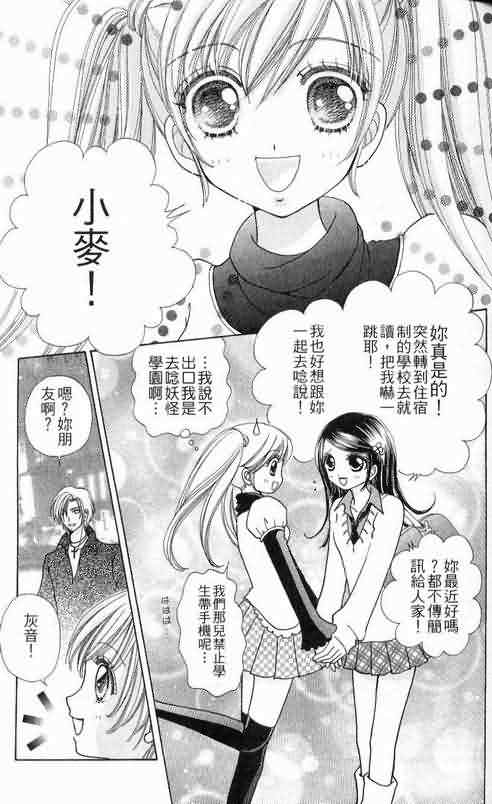 爱的魔怪第6卷图