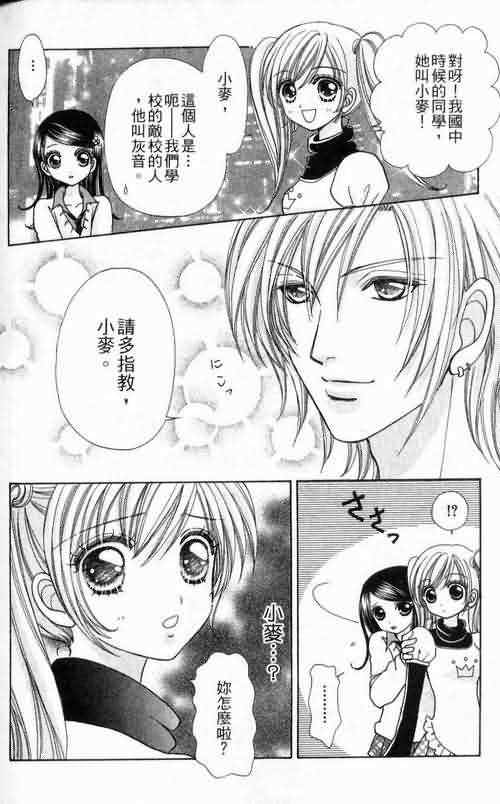 爱的魔怪第6卷图