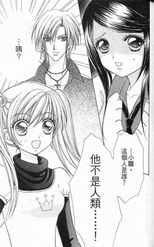 爱的魔怪第6卷图