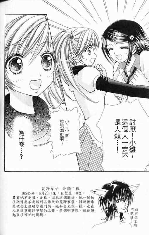 爱的魔怪第6卷图