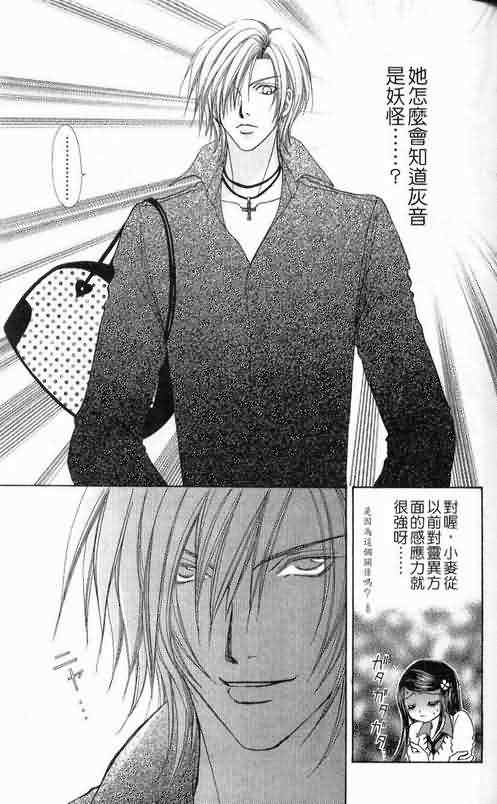 爱的魔怪第6卷图