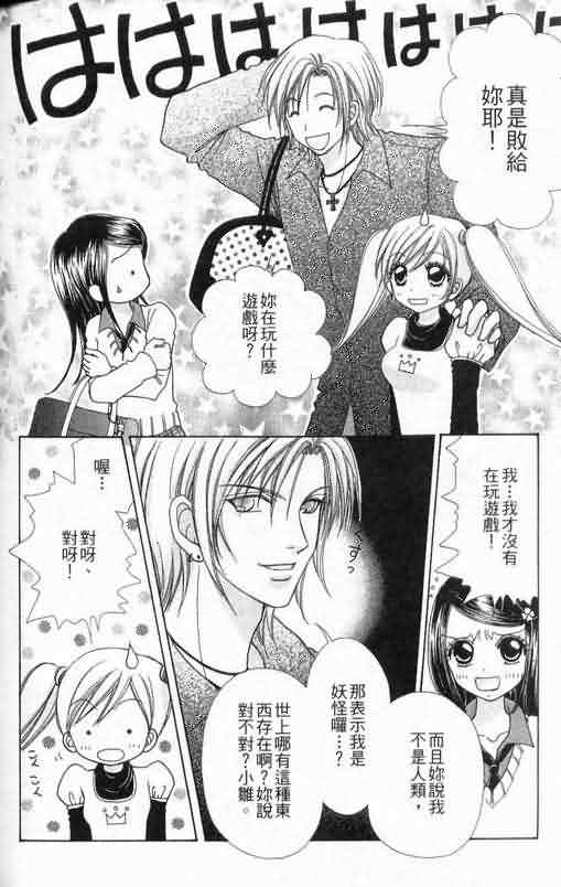 爱的魔怪第6卷图