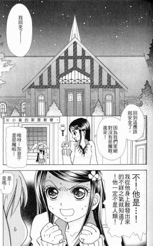 爱的魔怪第6卷图