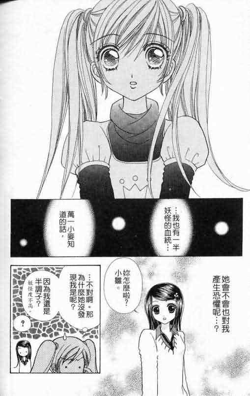 爱的魔怪第6卷图