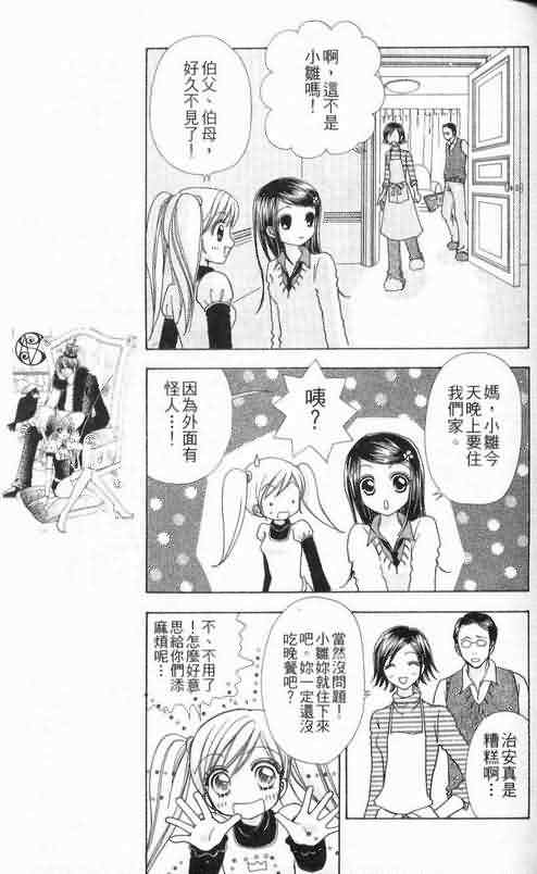 爱的魔怪第6卷图