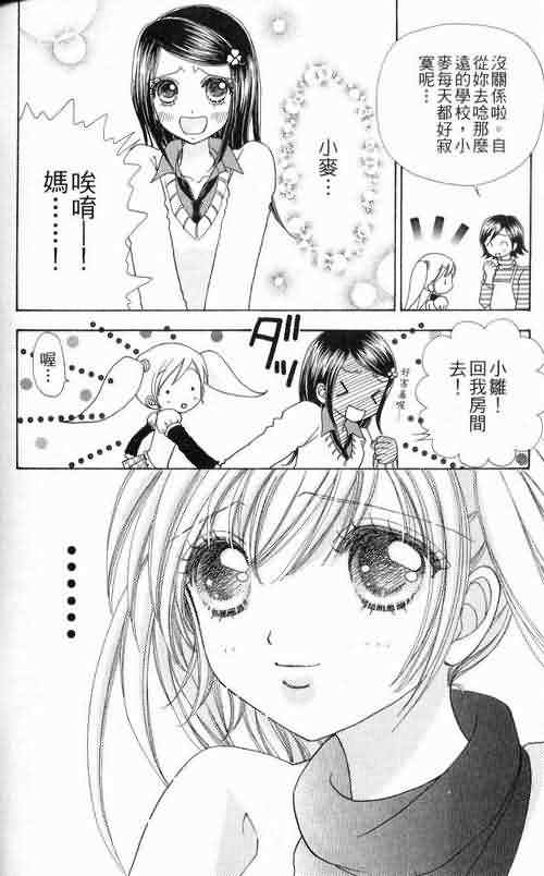 爱的魔怪第6卷图