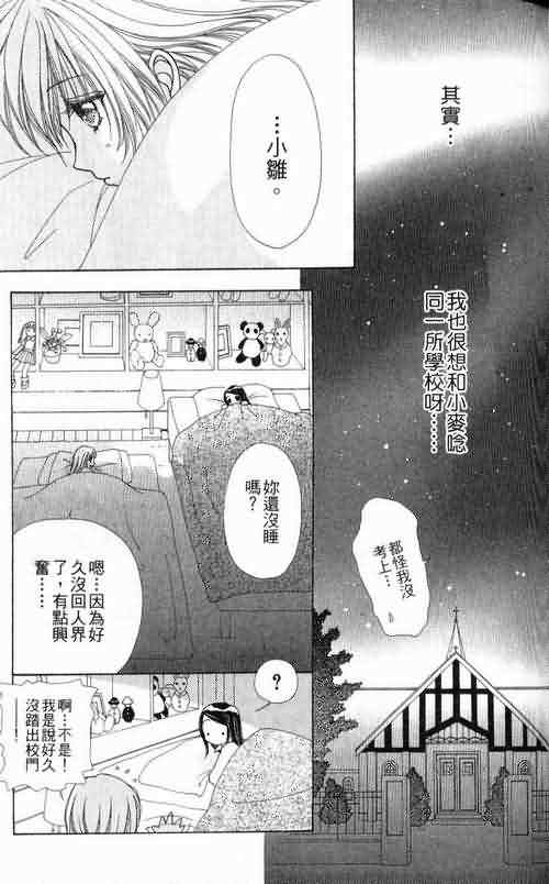 爱的魔怪第6卷图