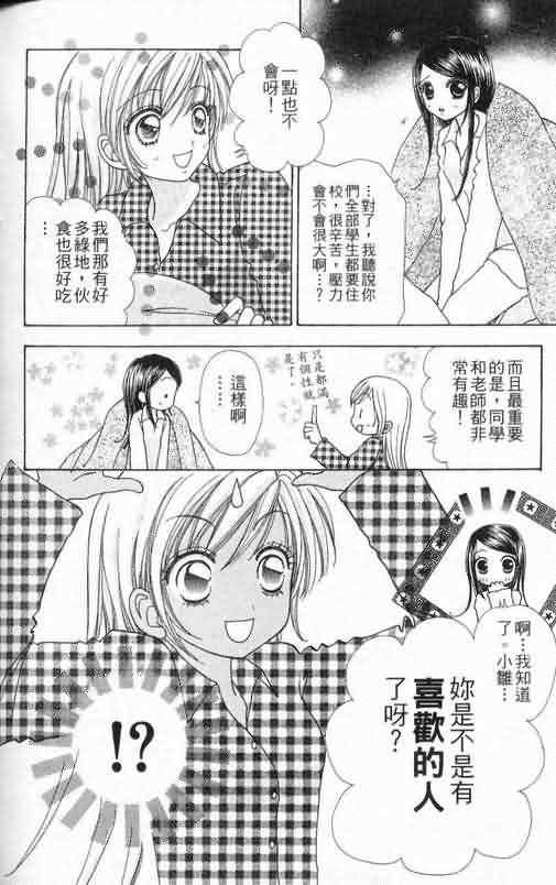 爱的魔怪第6卷图