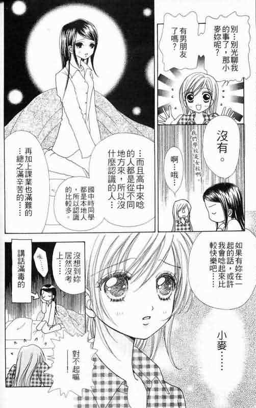 爱的魔怪第6卷图