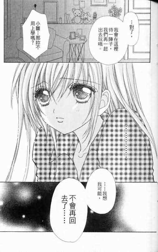 爱的魔怪第6卷图