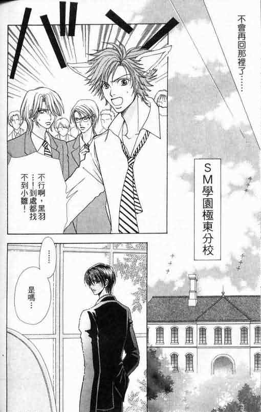 爱的魔怪第6卷图