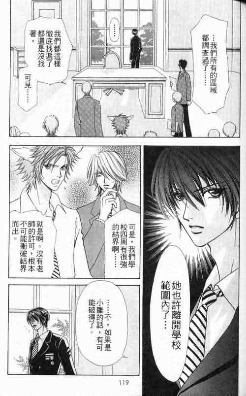 爱的魔怪第6卷图