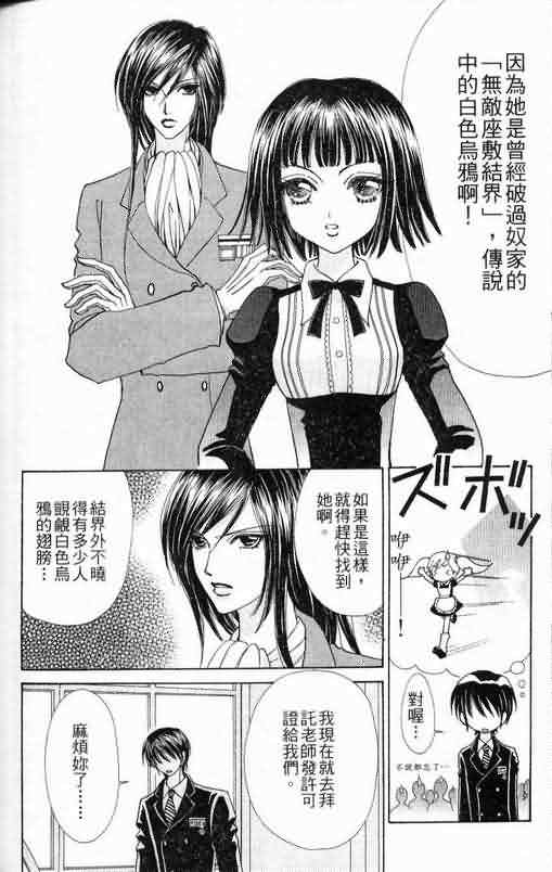 爱的魔怪第6卷图