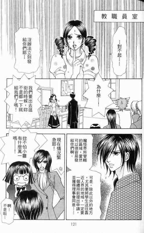 爱的魔怪第6卷图