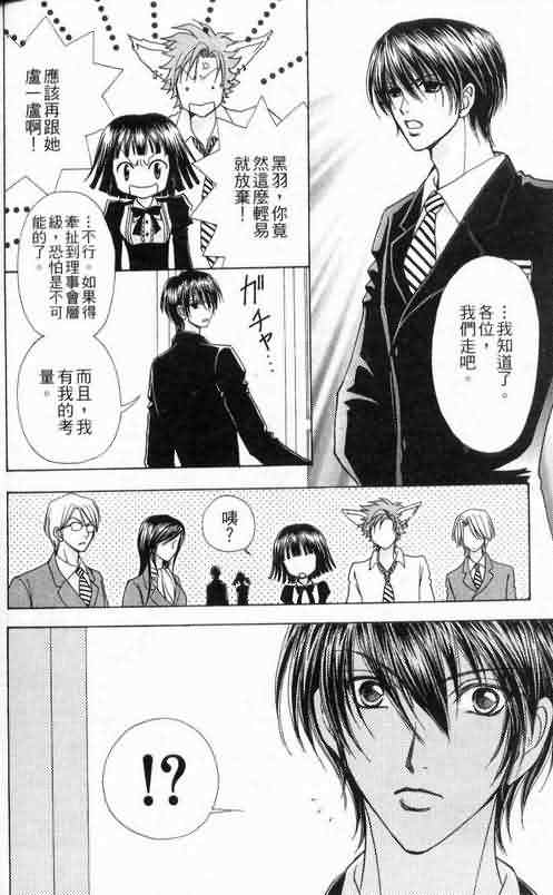 爱的魔怪第6卷图