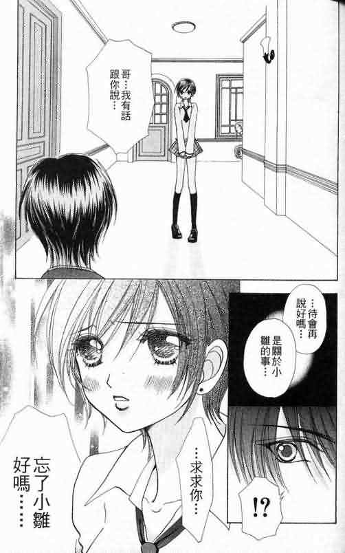 爱的魔怪第6卷图