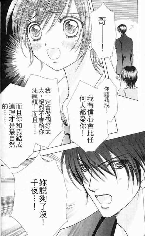 爱的魔怪第6卷图