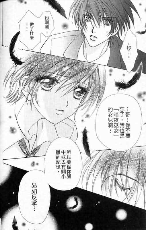 爱的魔怪第6卷图