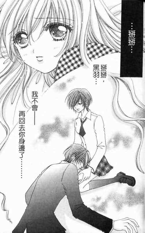 爱的魔怪第6卷图