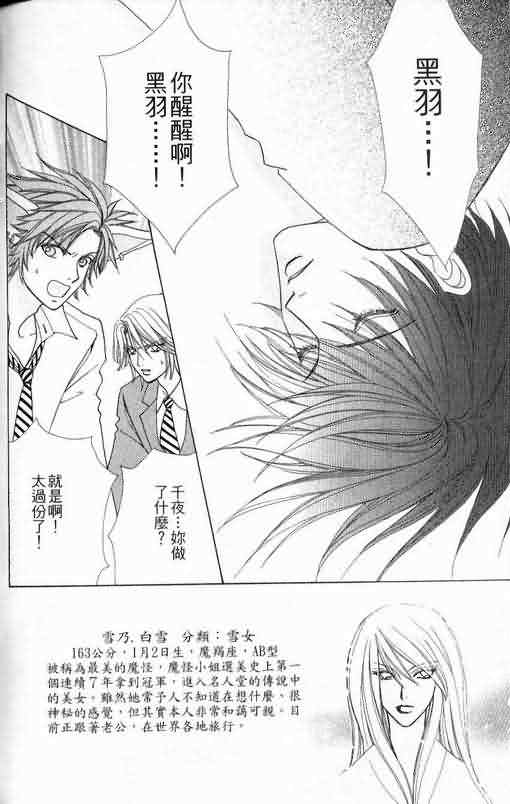 爱的魔怪第6卷图