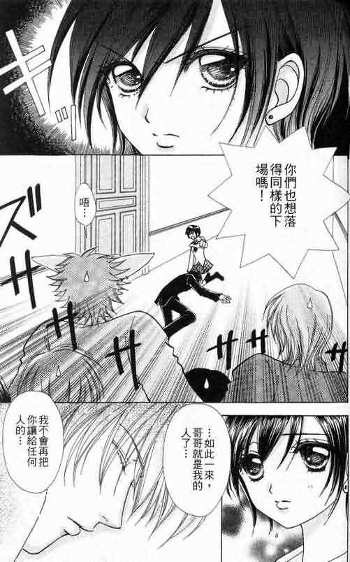 爱的魔怪第6卷图