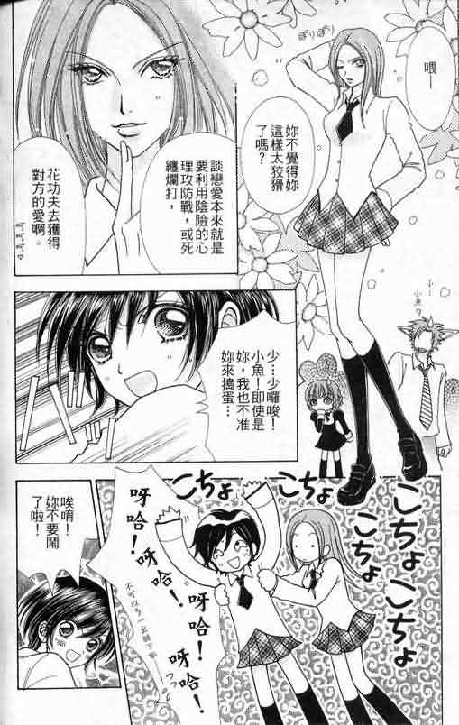 爱的魔怪第6卷图