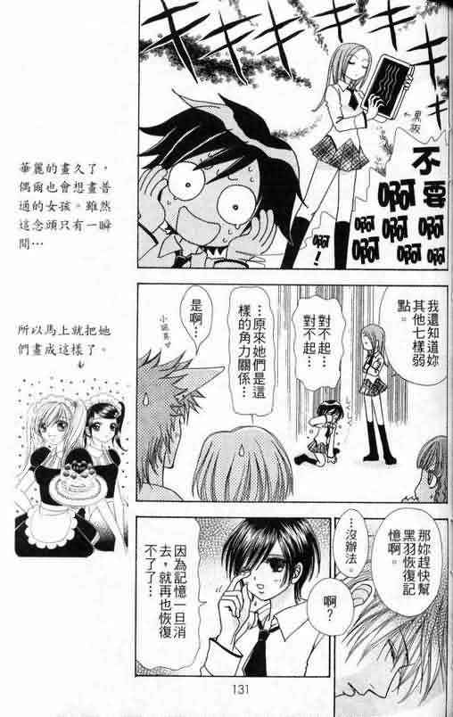 爱的魔怪第6卷图