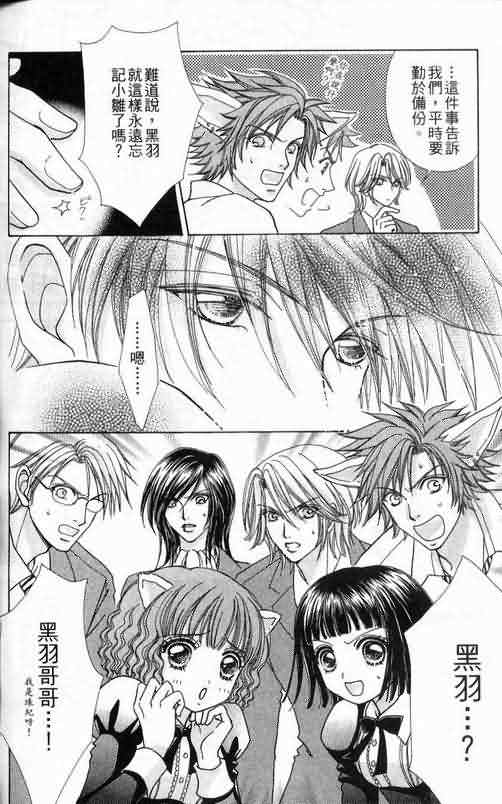 爱的魔怪第6卷图